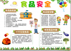 食物企业对食物平安办理人员的要求也越